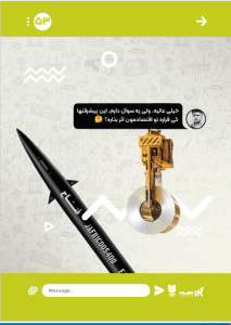 کتاب الکترونیکی کل کل چت های نسل Z درباره ایران - Image 5