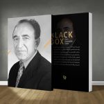 کتاب جعبه سیاه