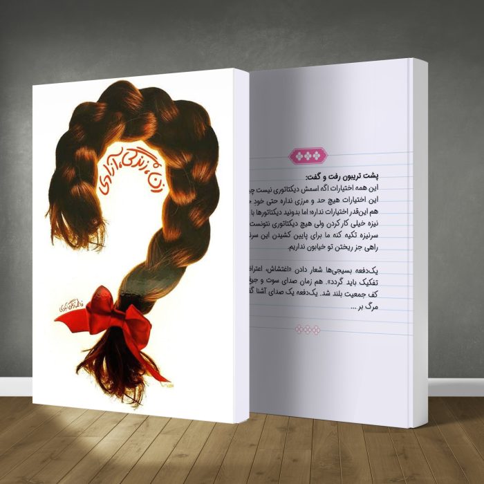 کتاب زن زندگی آزادی - Image 1