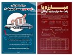 فایل پوستر بررسی ریشه مشکلات کشور - Image 2