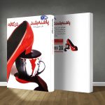 کتاب پاشنه بلند در کافه