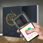 کتاب الکترونیکی تبیین با تبیان