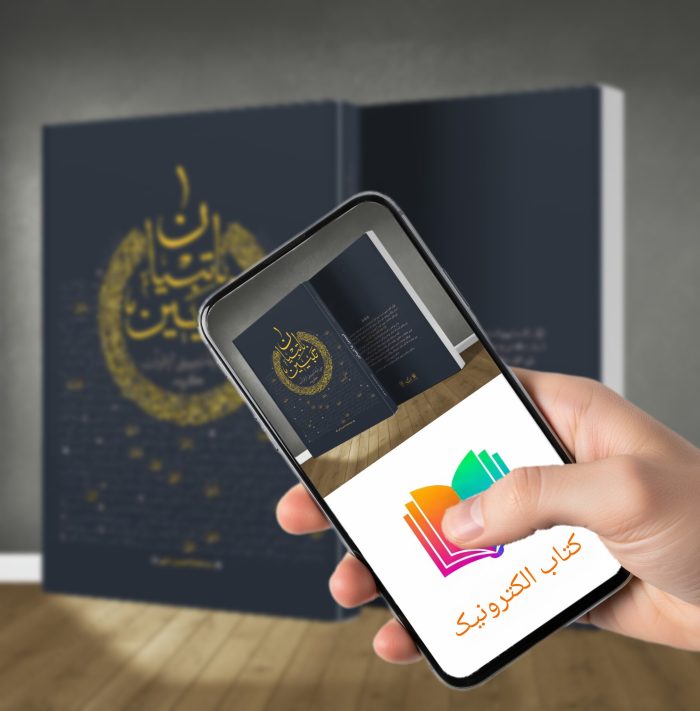 کتاب الکترونیکی تبیین با تبیان - Image 1