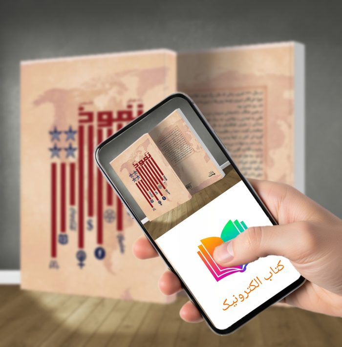 کتاب الکترونیکی راه‌های نفوذ دشمن - Image 1