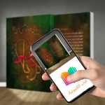 کتاب الکترونیکی زیبایی‌ها و زشتی‌های کربلا