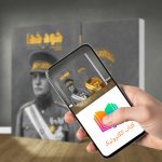 کتاب الکترونیک خود خدا