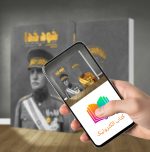 کتاب الکترونیک خود خدا