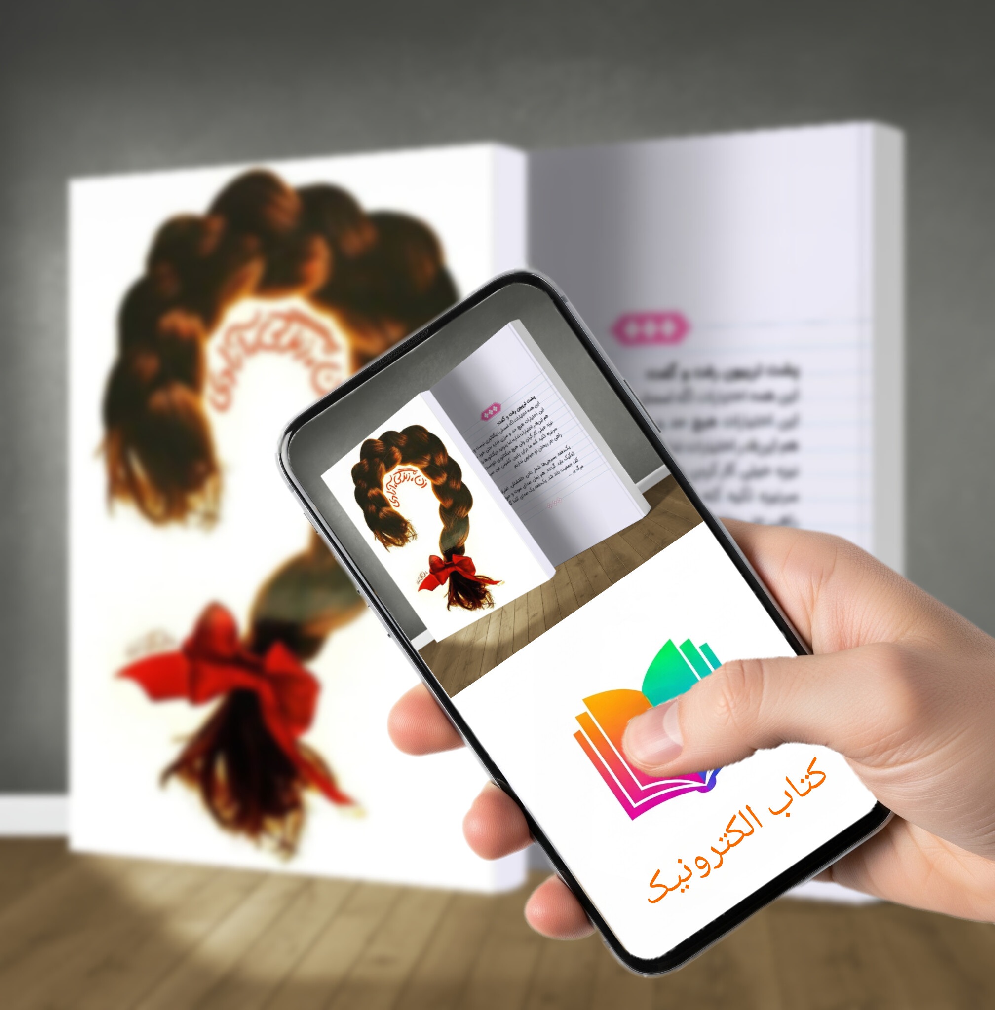 کتاب الکترونیکی زن زندگی آزادی کتاب الکترونیک زن زندگی آزادی - Image 1