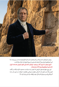 کتاب الکترونیک رستاخیز ایران - Image 2