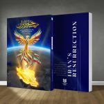 کتاب رستاخیز ایران