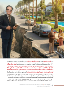 کتاب الکترونیک رستاخیز ایران - Image 6