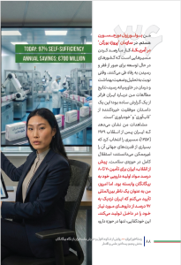 کتاب الکترونیک رستاخیز ایران - Image 7