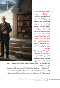 کتاب الکترونیک رستاخیز ایران - Image 3