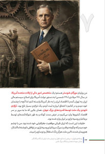 کتاب الکترونیک رستاخیز ایران - Image 4