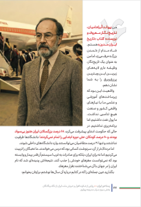 کتاب الکترونیک رستاخیز ایران - Image 5