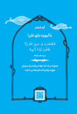 کتاب سر‌ّ نصرت - Image 4