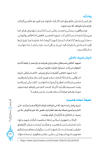 کتاب سر‌ّ نصرت - Image 5