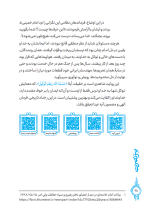 کتاب سر‌ّ نصرت - Image 6