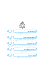 کتاب سر‌ّ نصرت - Image 2
