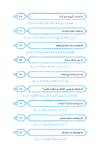 کتاب سر‌ّ نصرت - Image 3